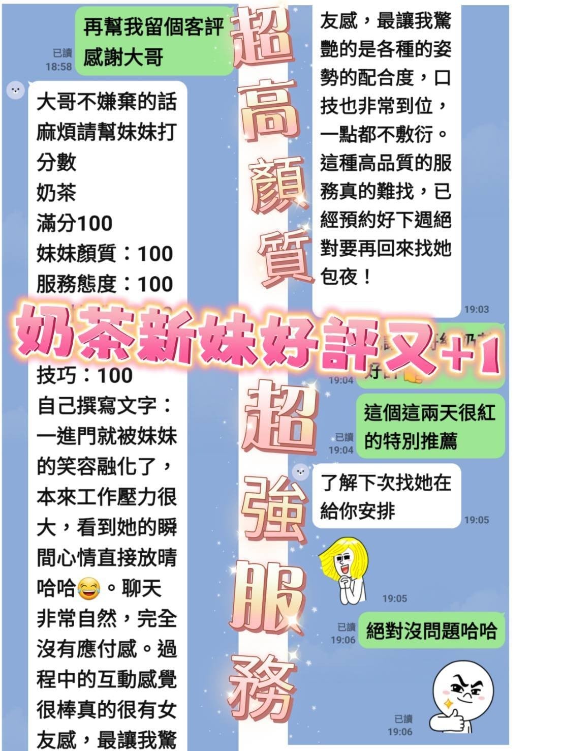 越南台南奶茶定點圖片