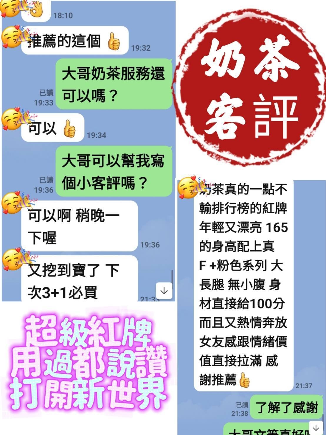 越南台南奶茶定點圖片