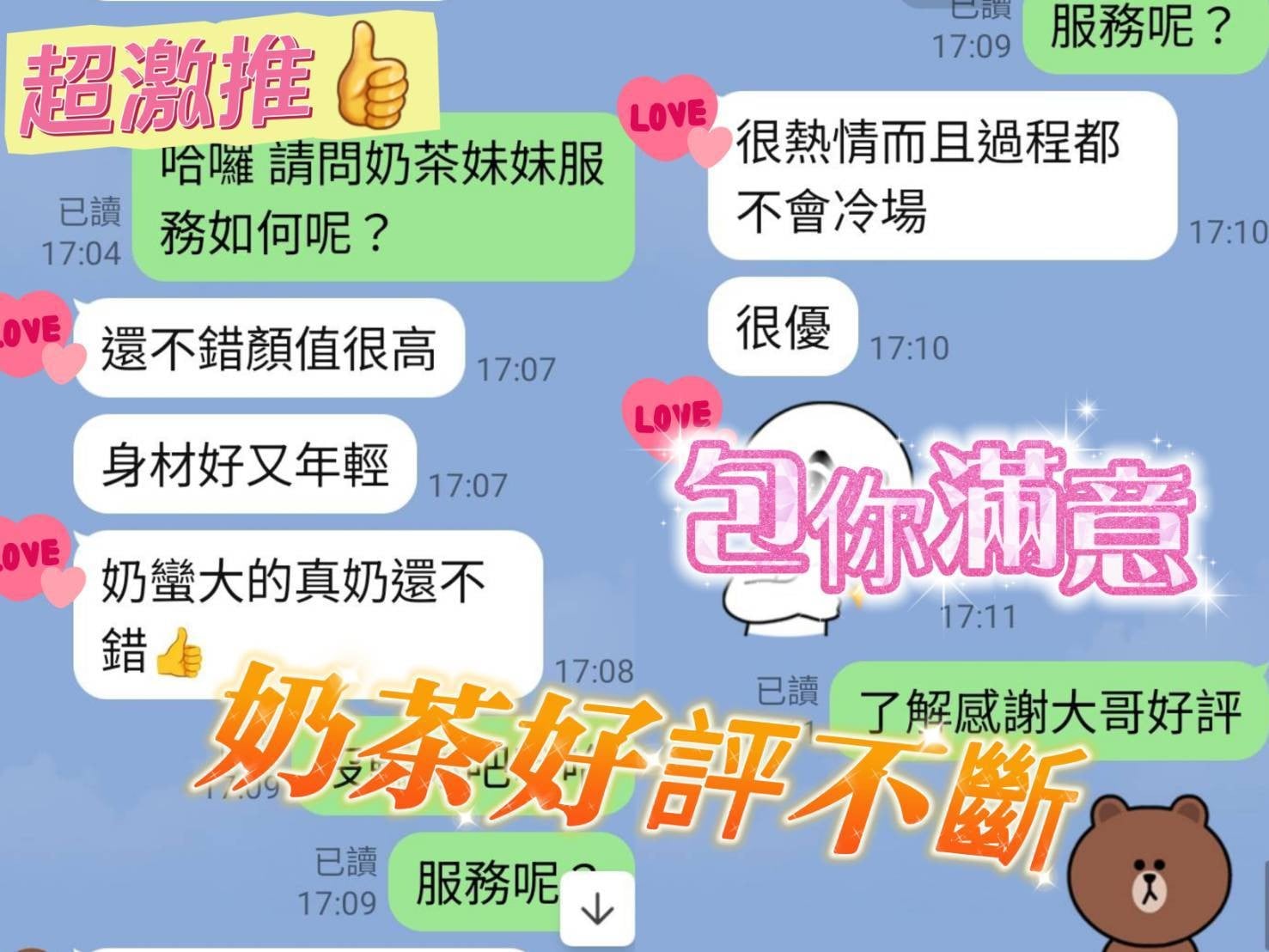 越南台南奶茶定點圖片