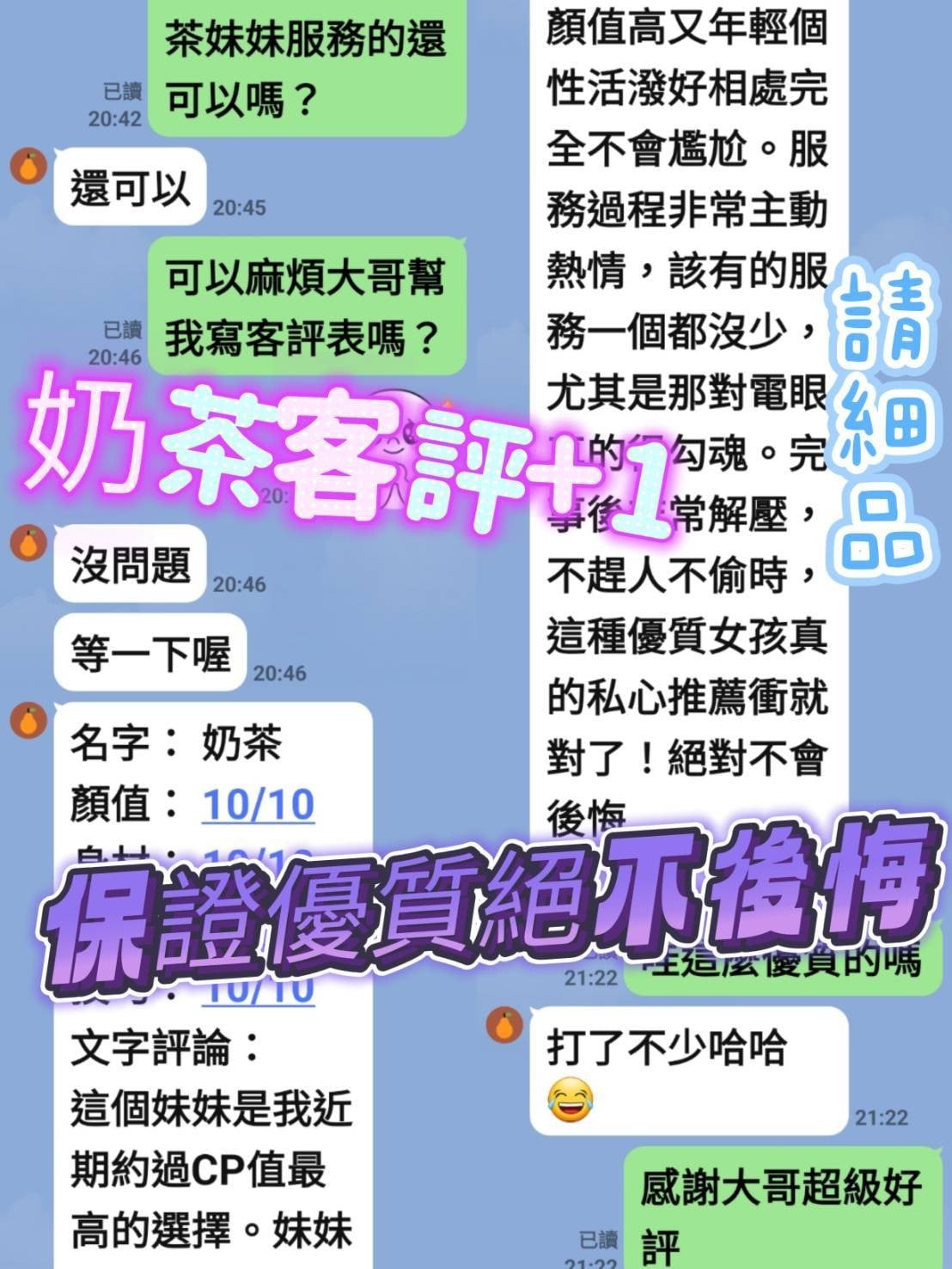 越南台南奶茶定點圖片