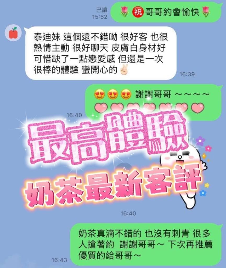 越南台南奶茶定點圖片