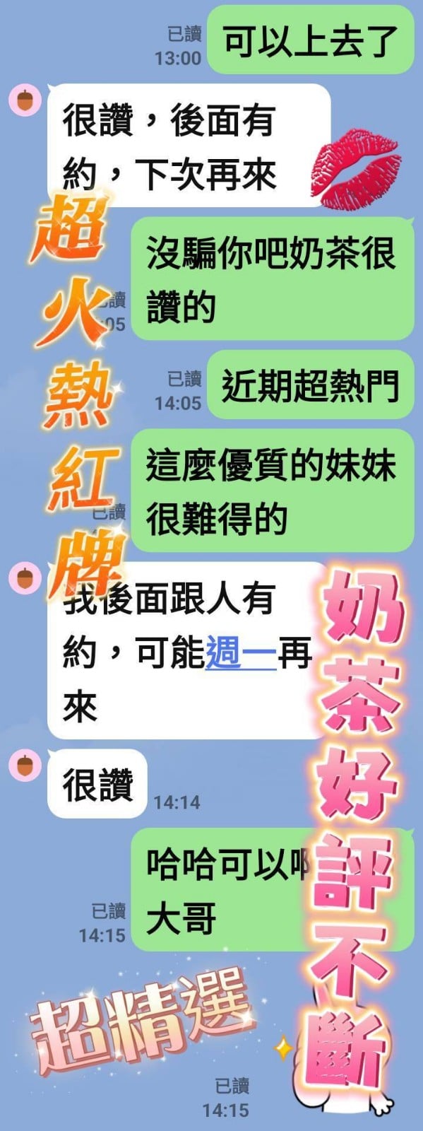 越南台南奶茶定點圖片