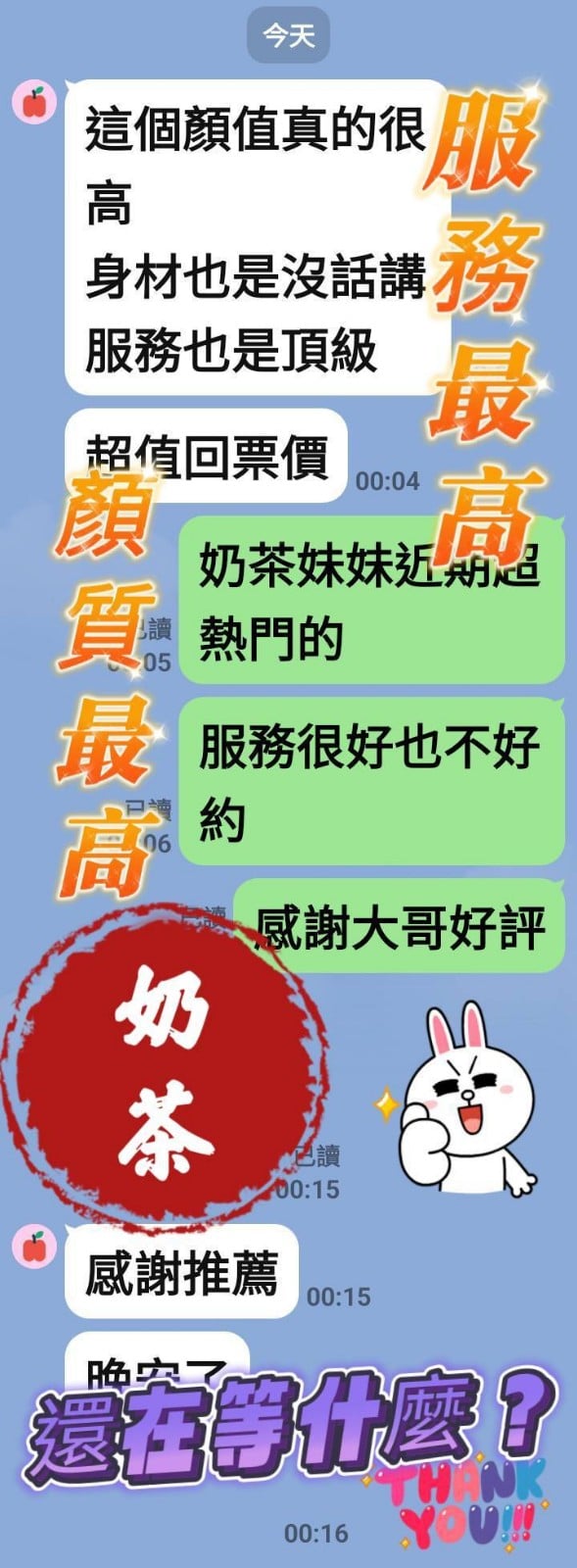 越南台南奶茶定點圖片