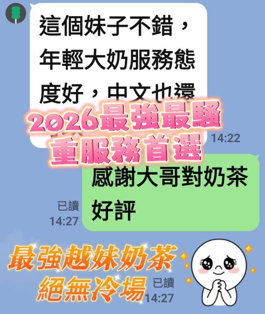 越南台南奶茶定點圖片