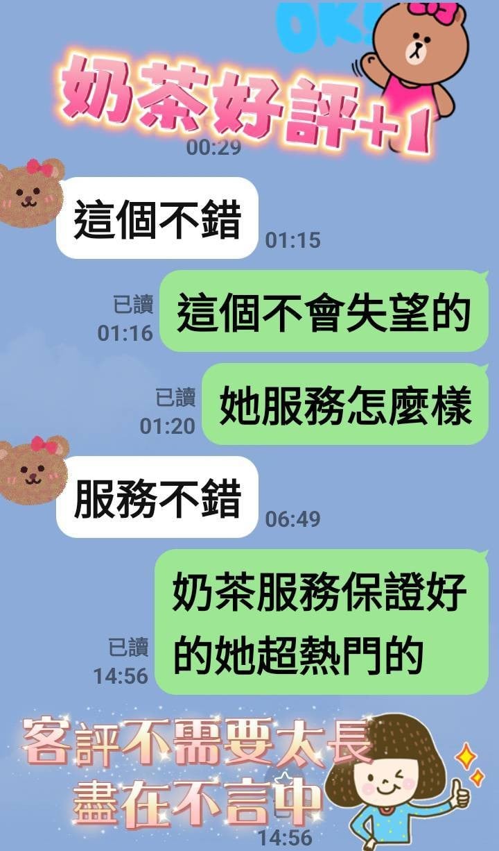 越南台南奶茶定點圖片