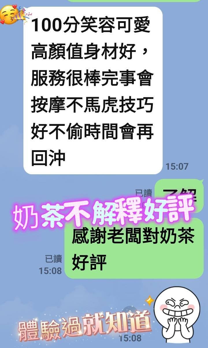 越南台南奶茶定點圖片