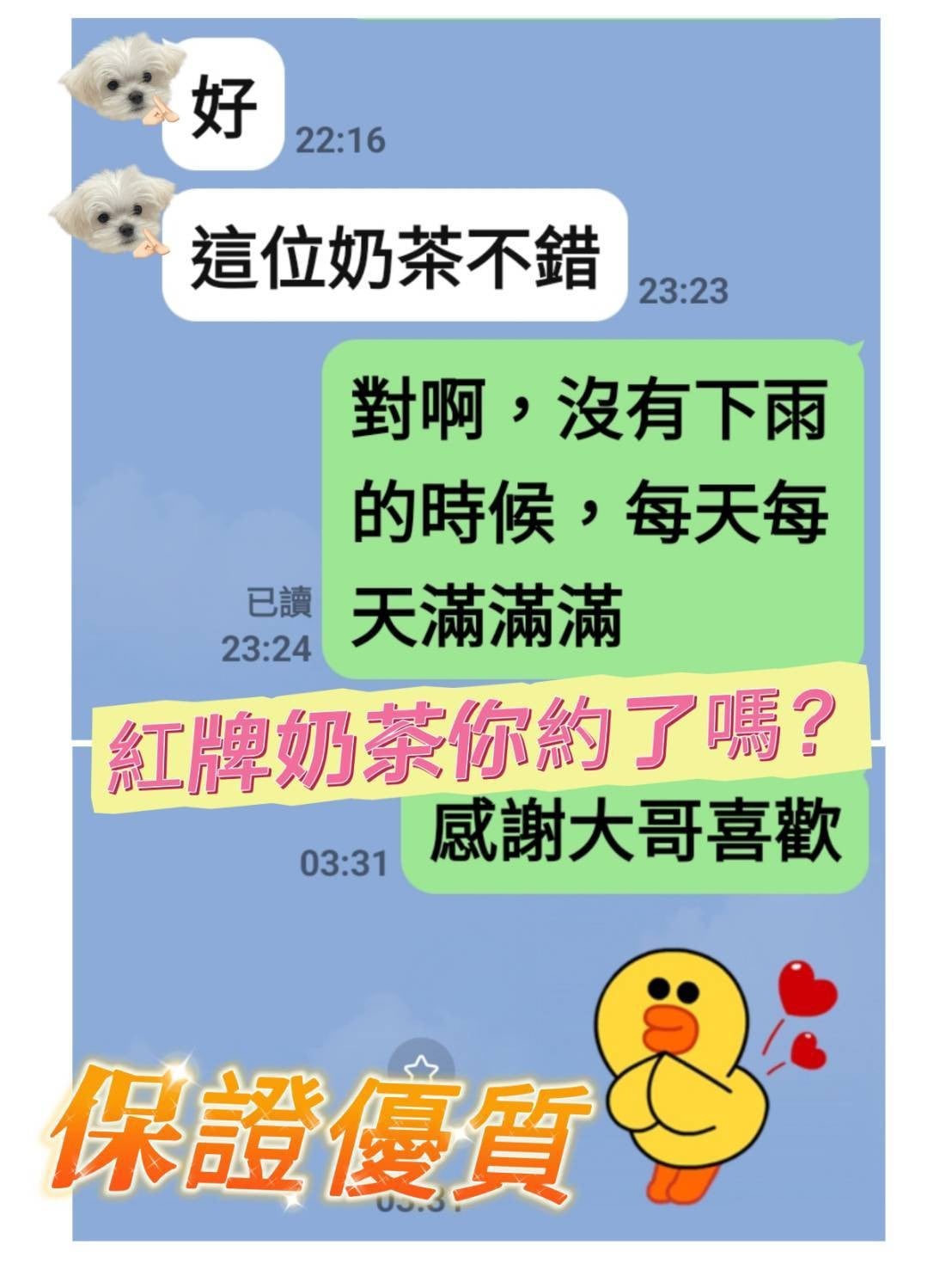 越南台南奶茶定點圖片