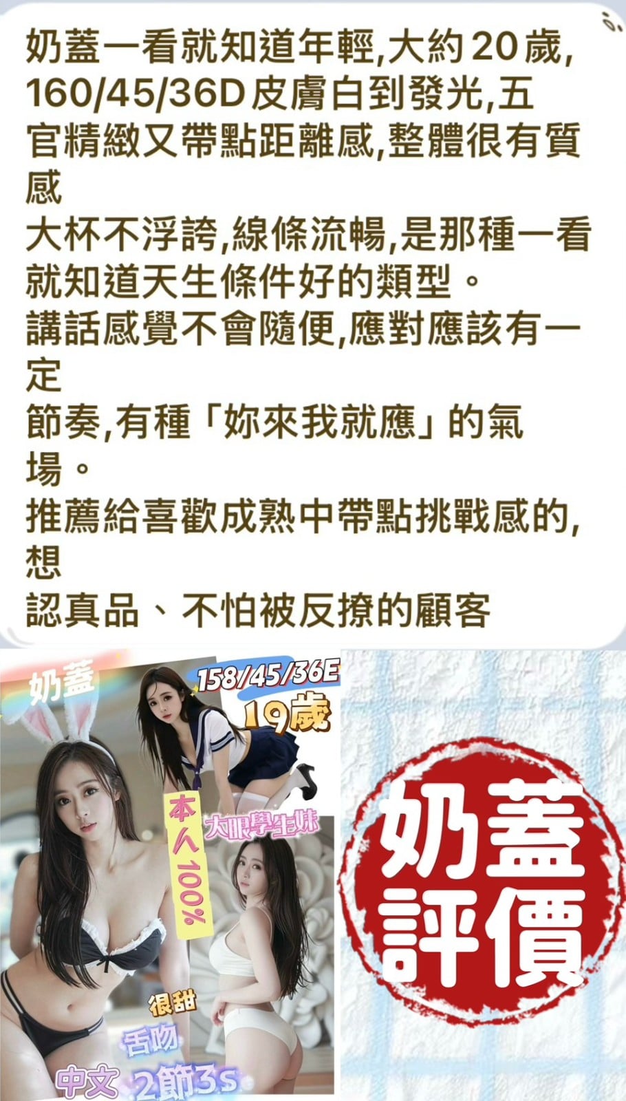 越南台南奶蓋定點圖片
