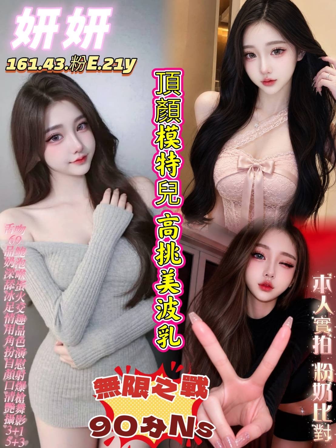 越南台南妍妍定點圖片