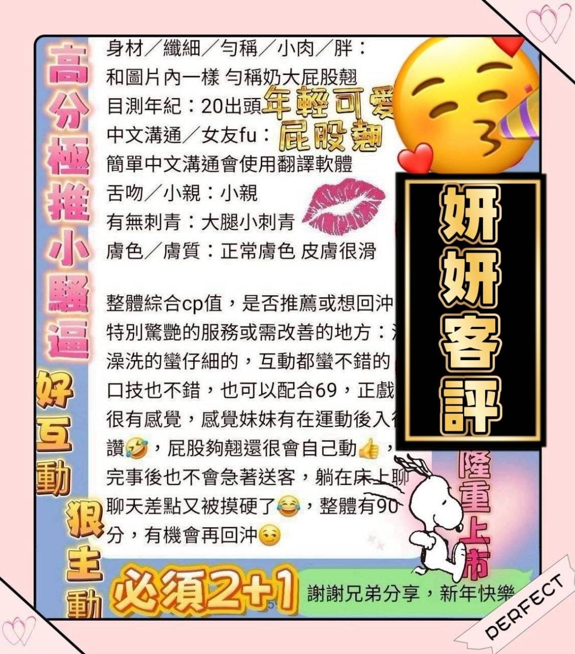 越南台南妍妍定點圖片