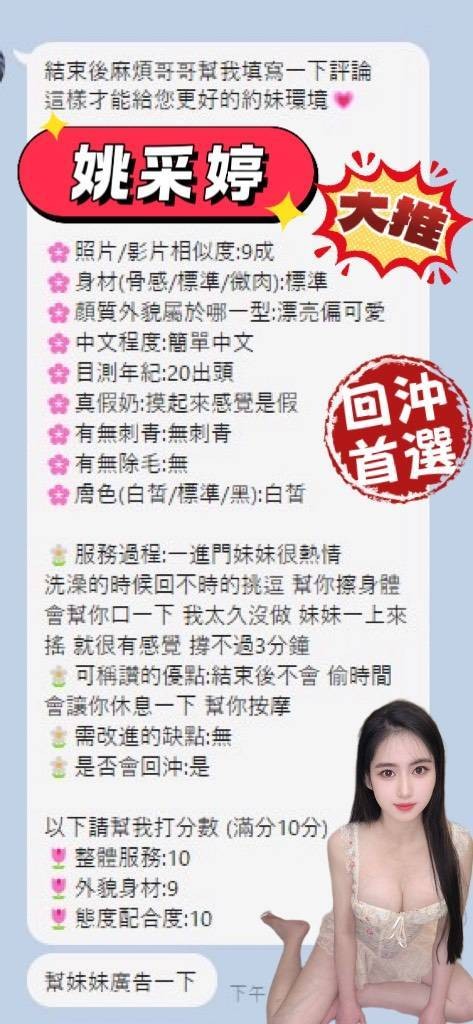 越南台南姚采婷定點圖片