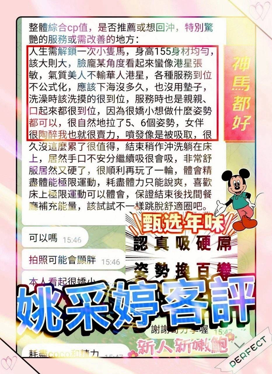 越南台南姚采婷定點圖片