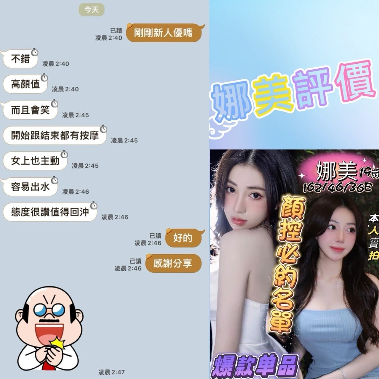 越南台南娜美定點圖片