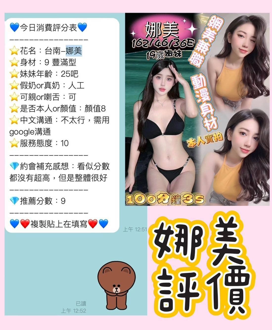 越南台南娜美定點圖片