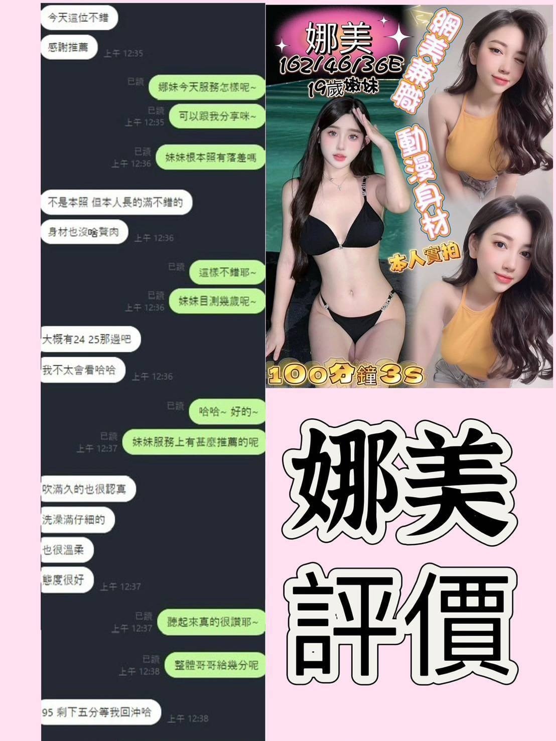 越南台南娜美定點圖片