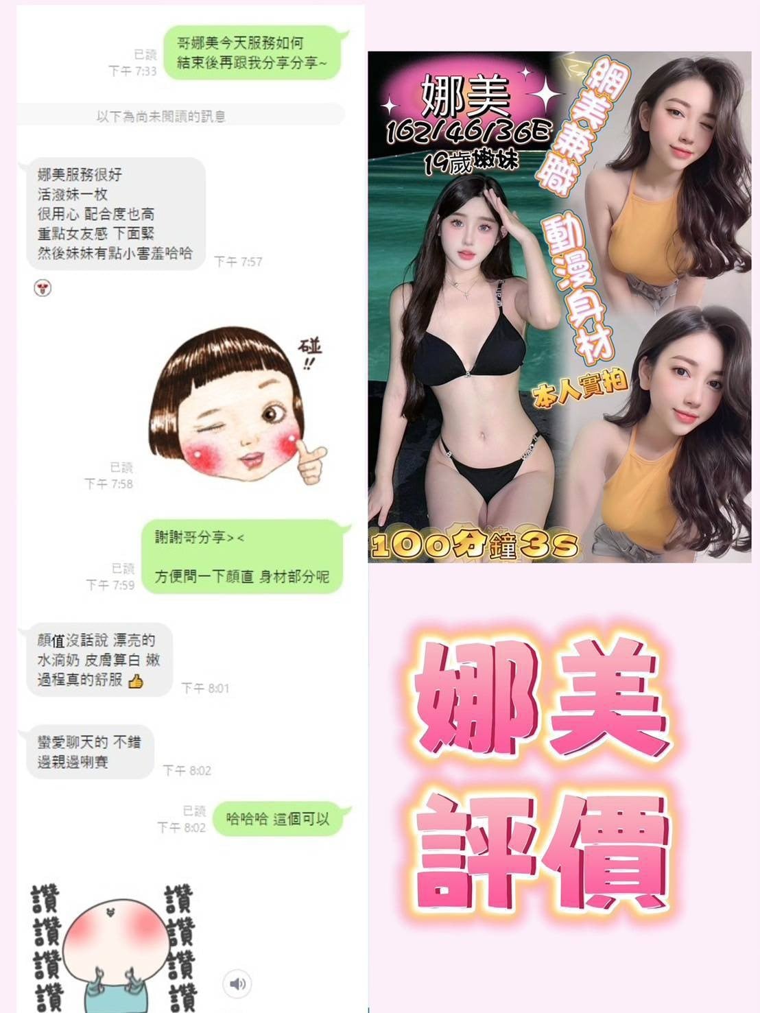 越南台南娜美定點圖片