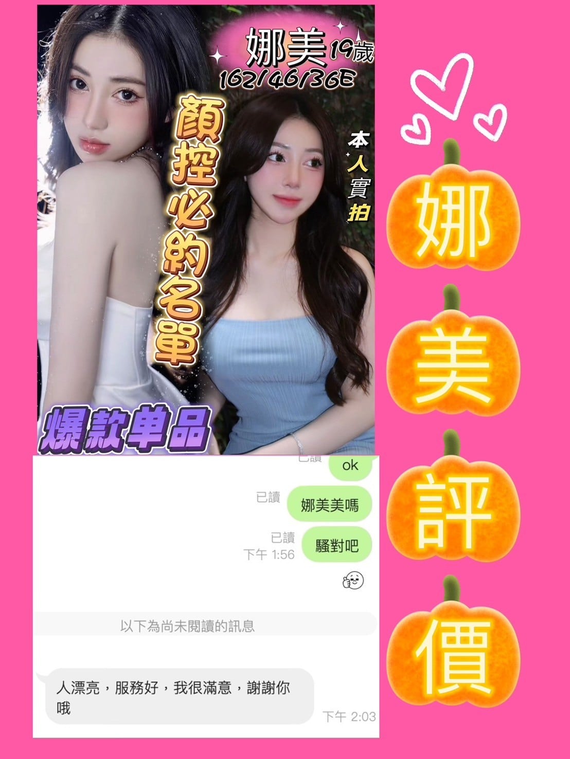 越南台南娜美定點圖片