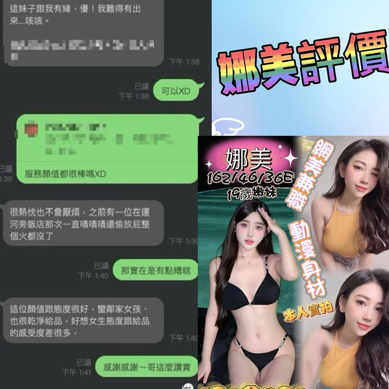 越南台南娜美定點圖片
