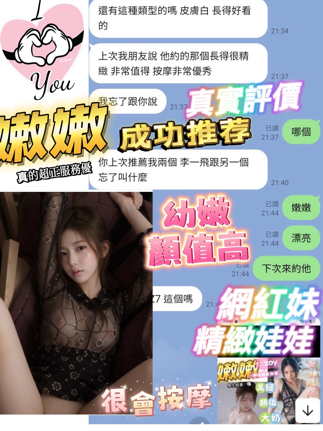 越南台南嫩嫩定點圖片