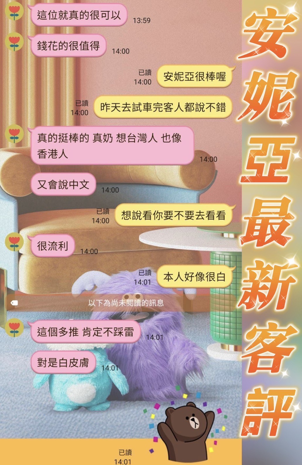越南台南安妮亞定點圖片