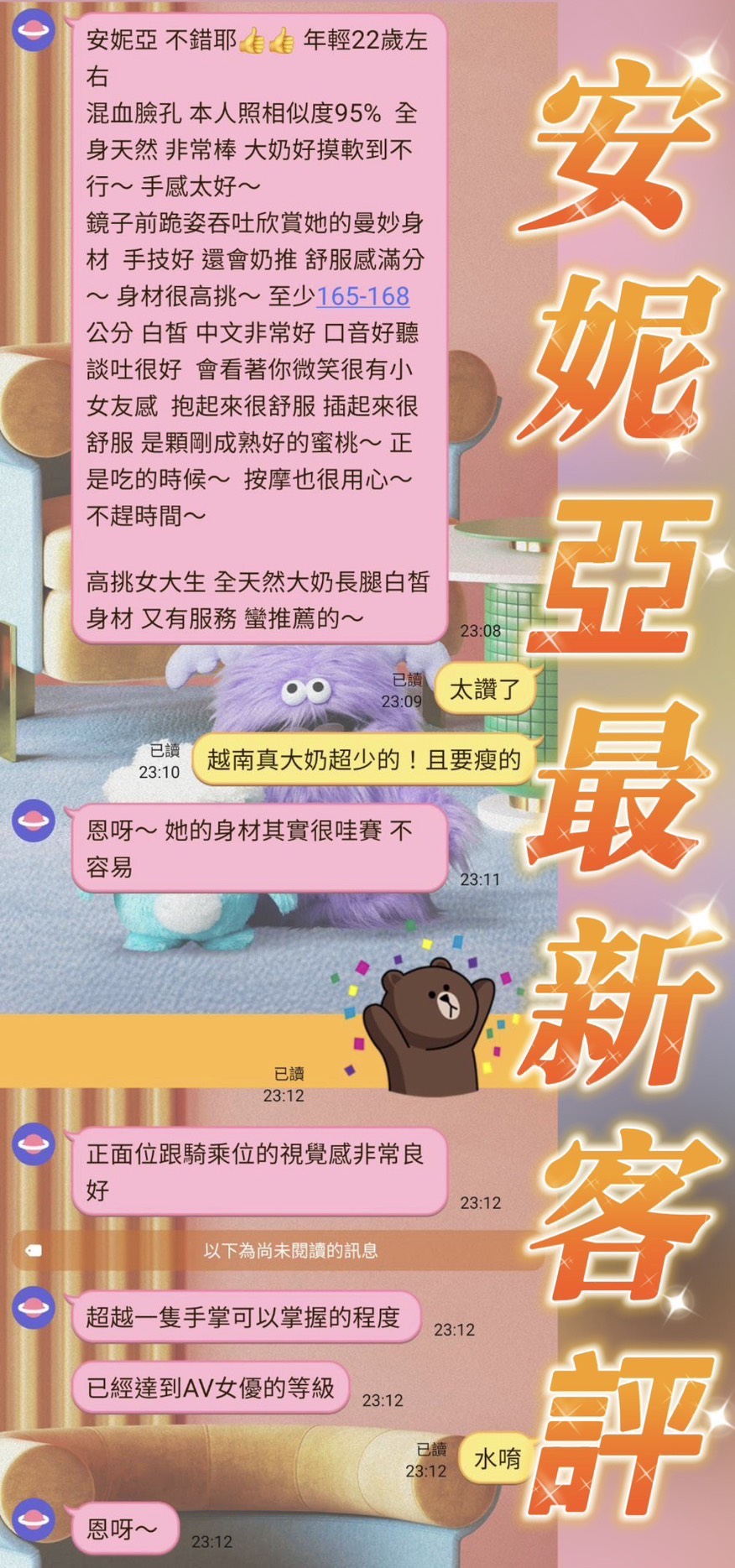 越南台南安妮亞定點圖片