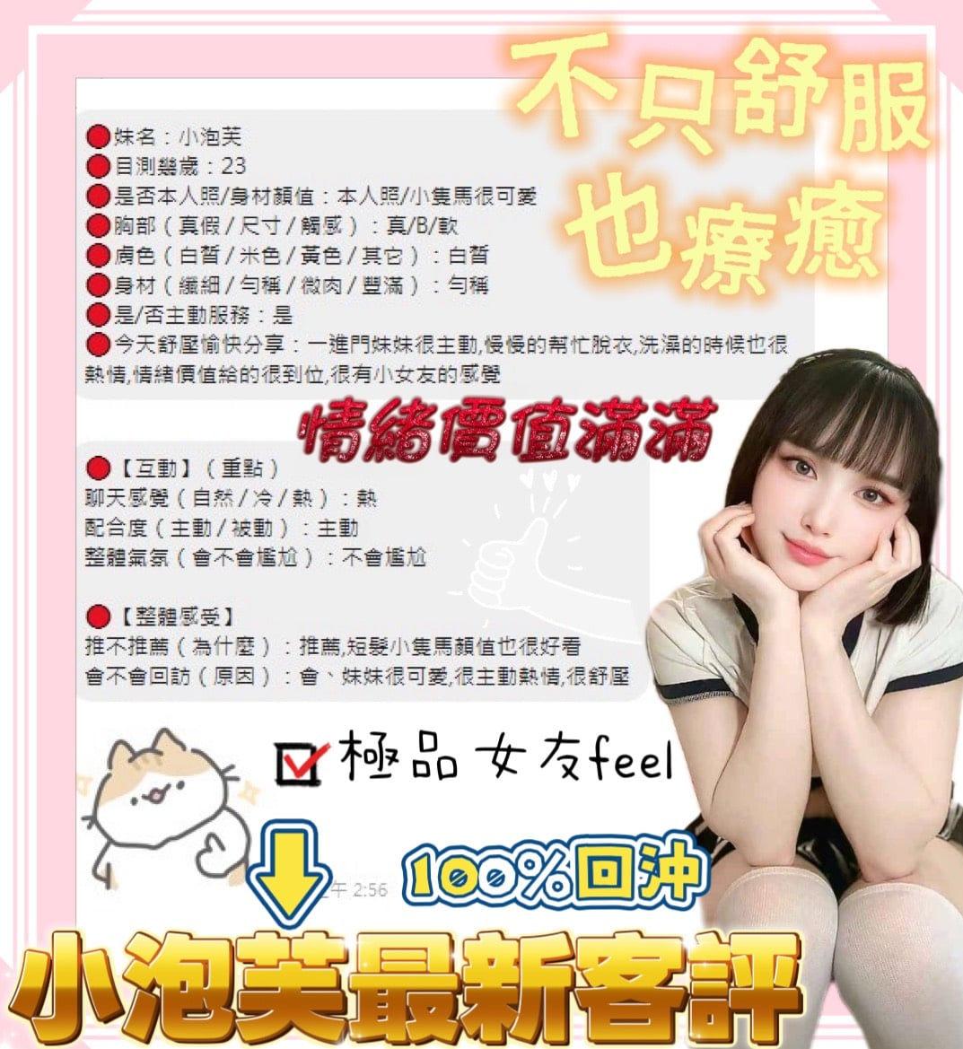 越南台南小泡芙定點圖片
