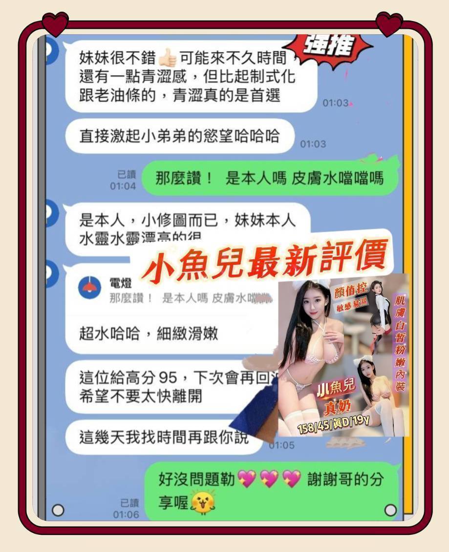 越南台南小魚兒定點圖片