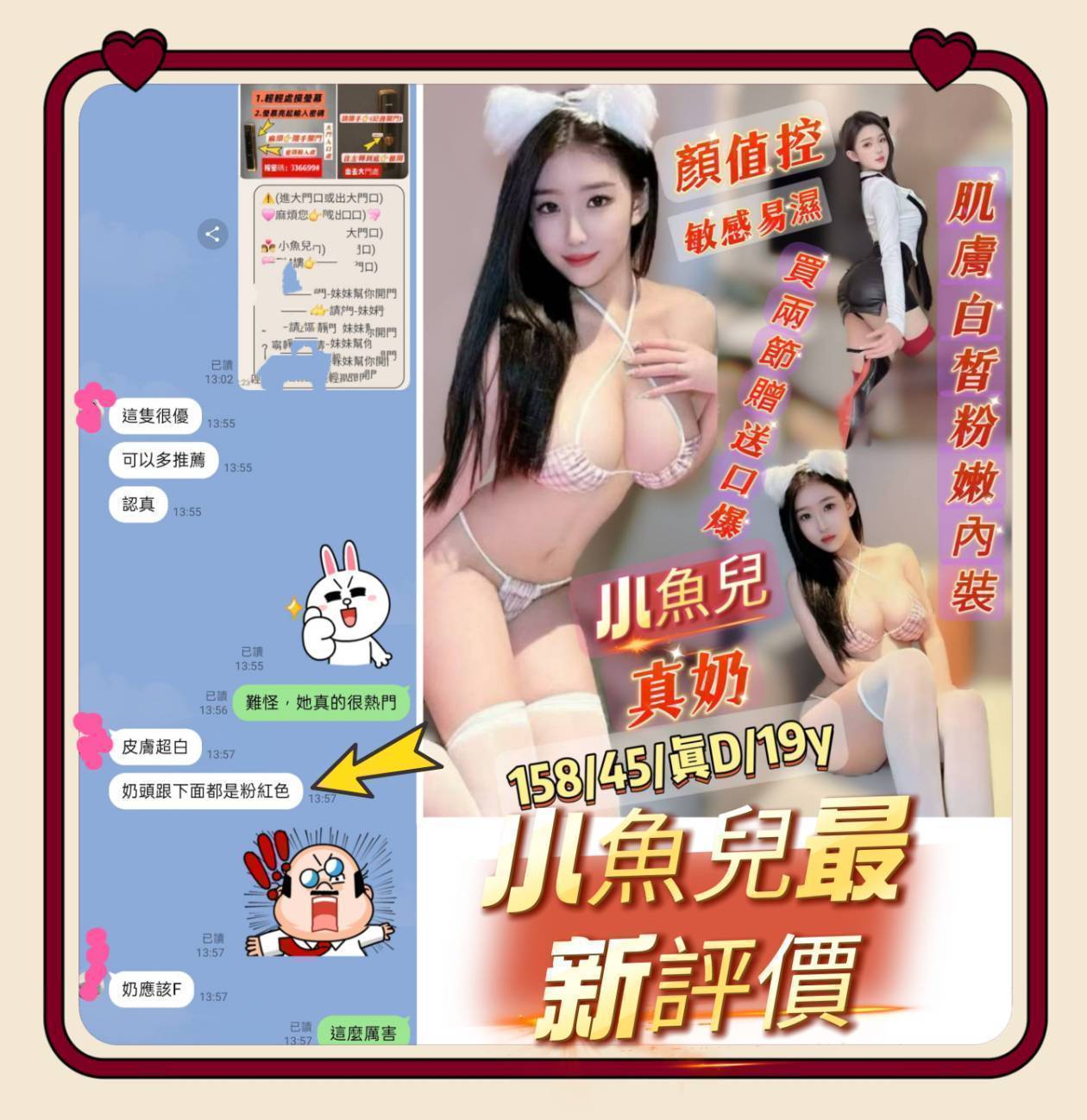 越南台南小魚兒定點圖片