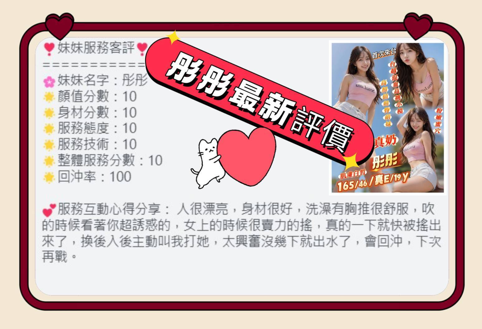越南台南彤彤定點圖片