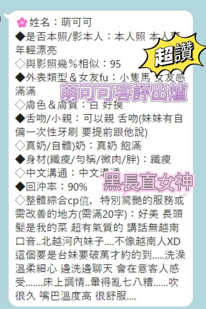 越南台南愛抱抱定點圖片