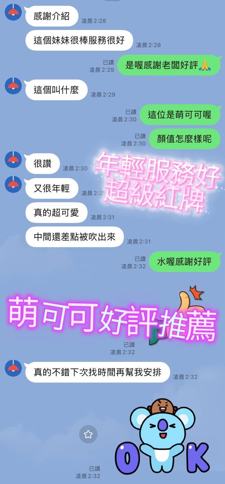 越南台南愛抱抱定點圖片