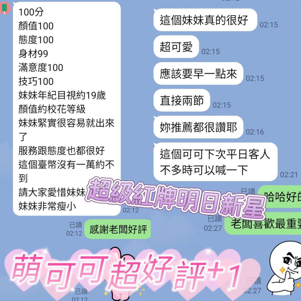 越南台南愛抱抱定點圖片