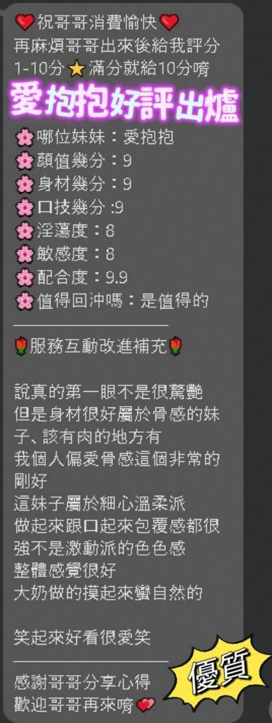 越南台南愛抱抱定點圖片