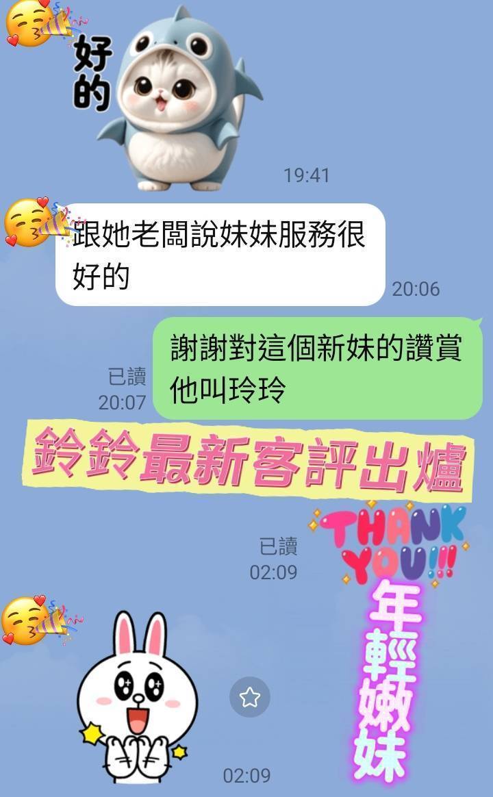 越南台南愛棒棒定點圖片
