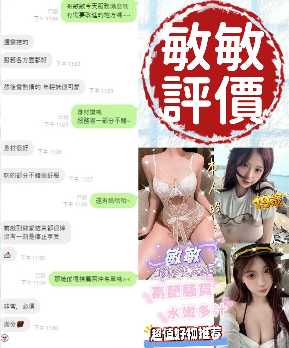 越南台南敏敏定點圖片