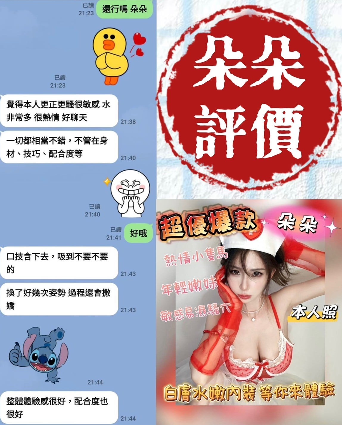 越南台南朵朵定點圖片