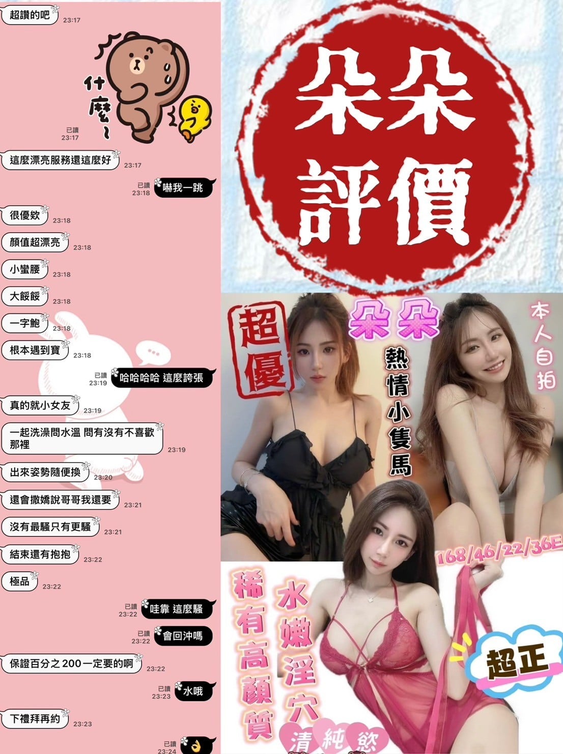 越南台南朵朵定點圖片