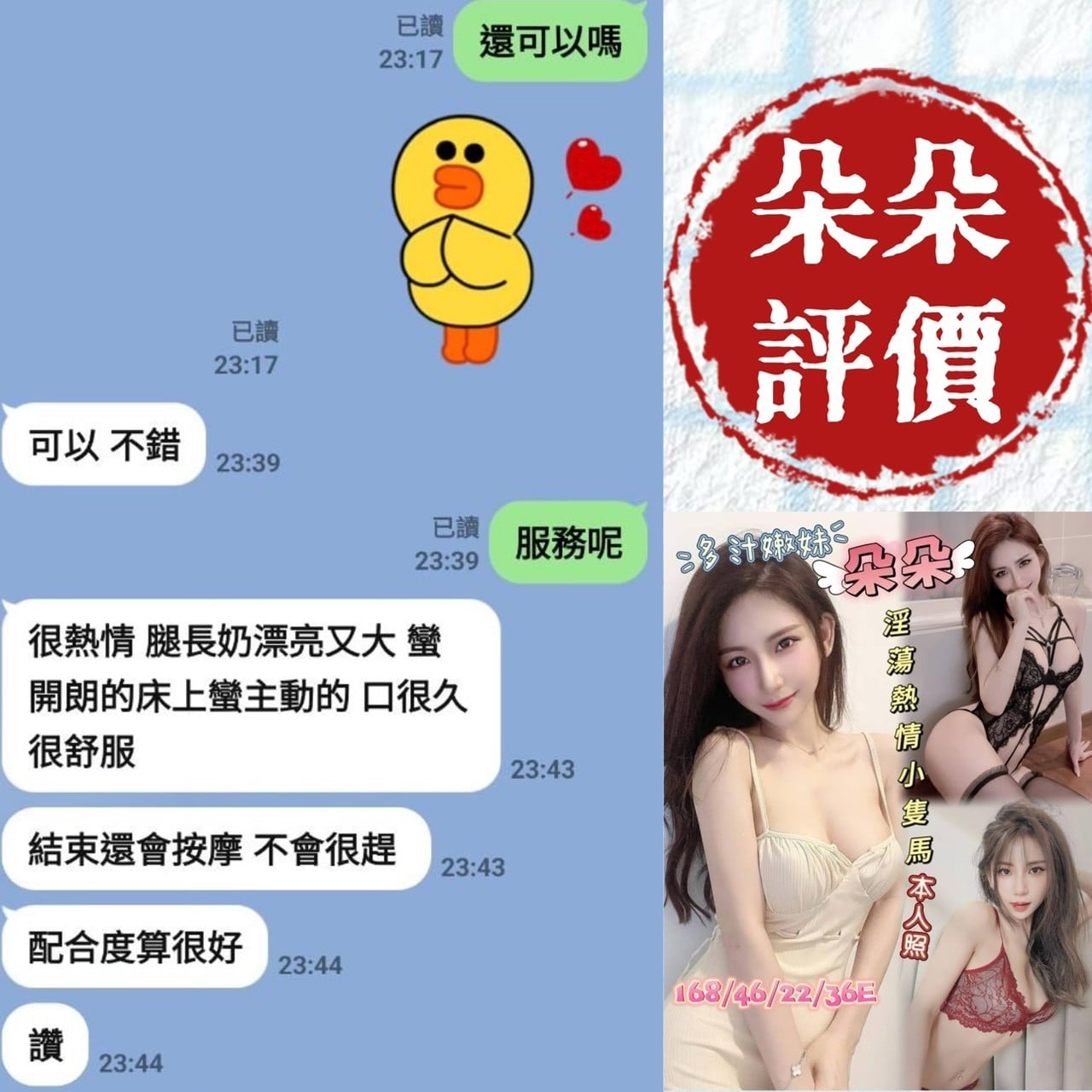 越南台南朵朵定點圖片