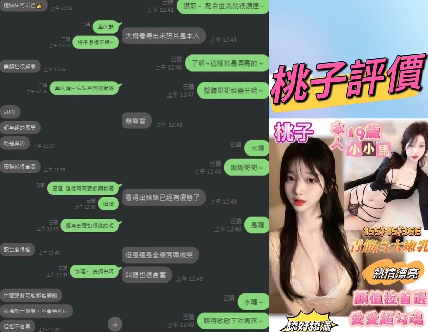 越南台南桃子定點圖片