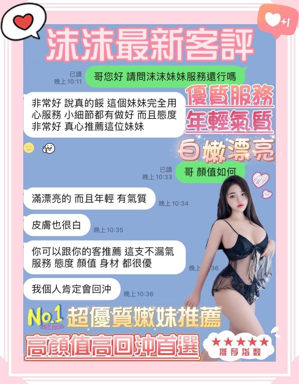越南台南沫沫定點圖片