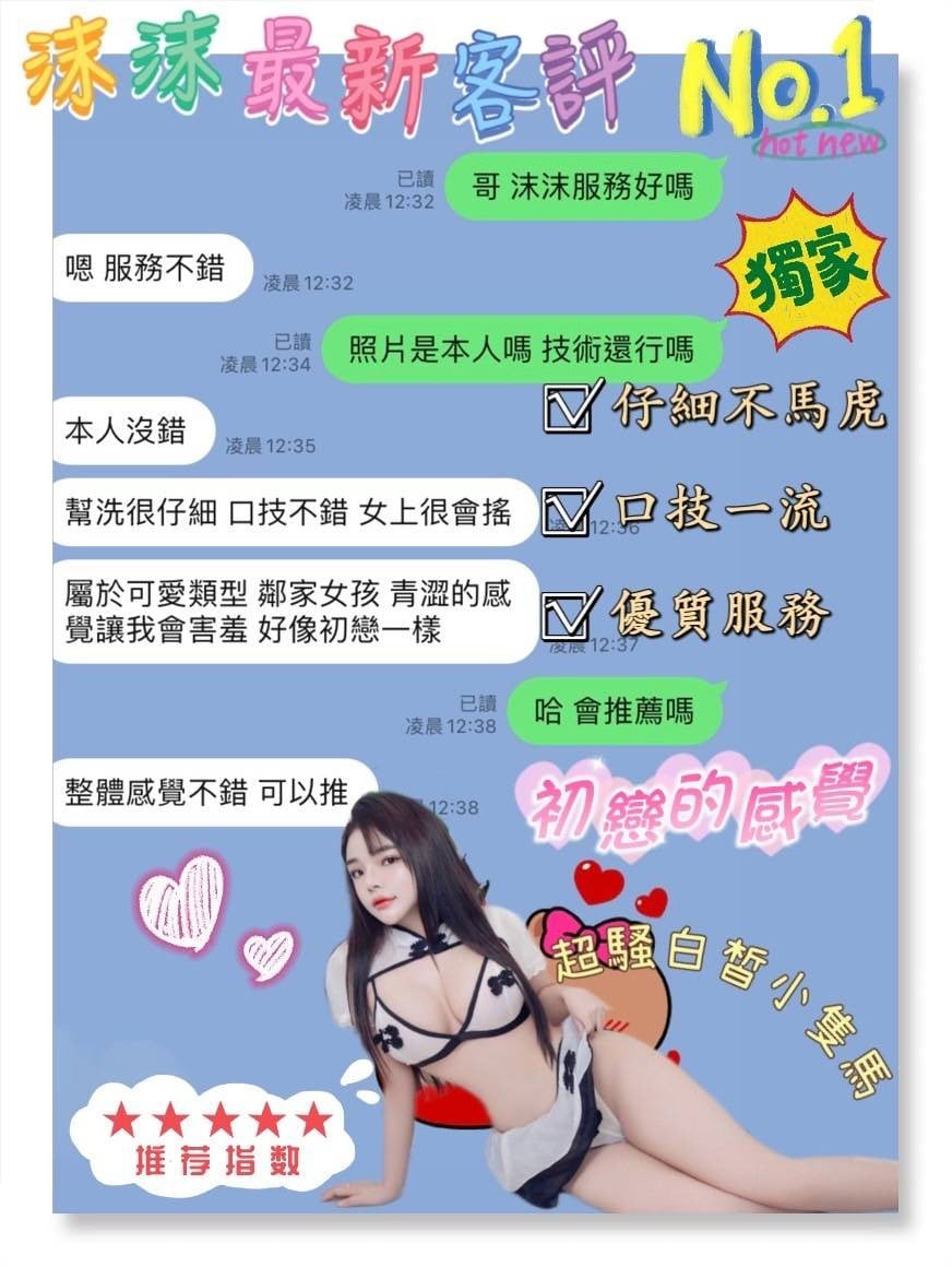 越南台南沫沫定點圖片