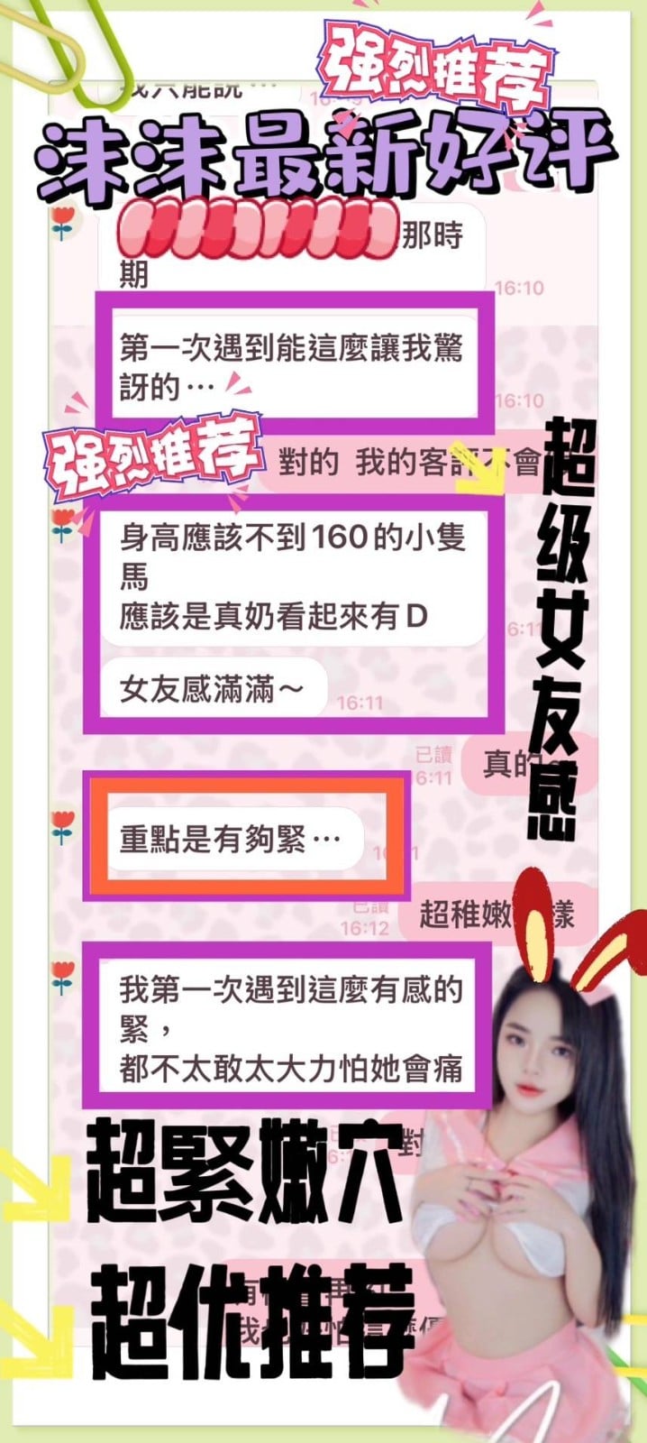 越南台南沫沫定點圖片