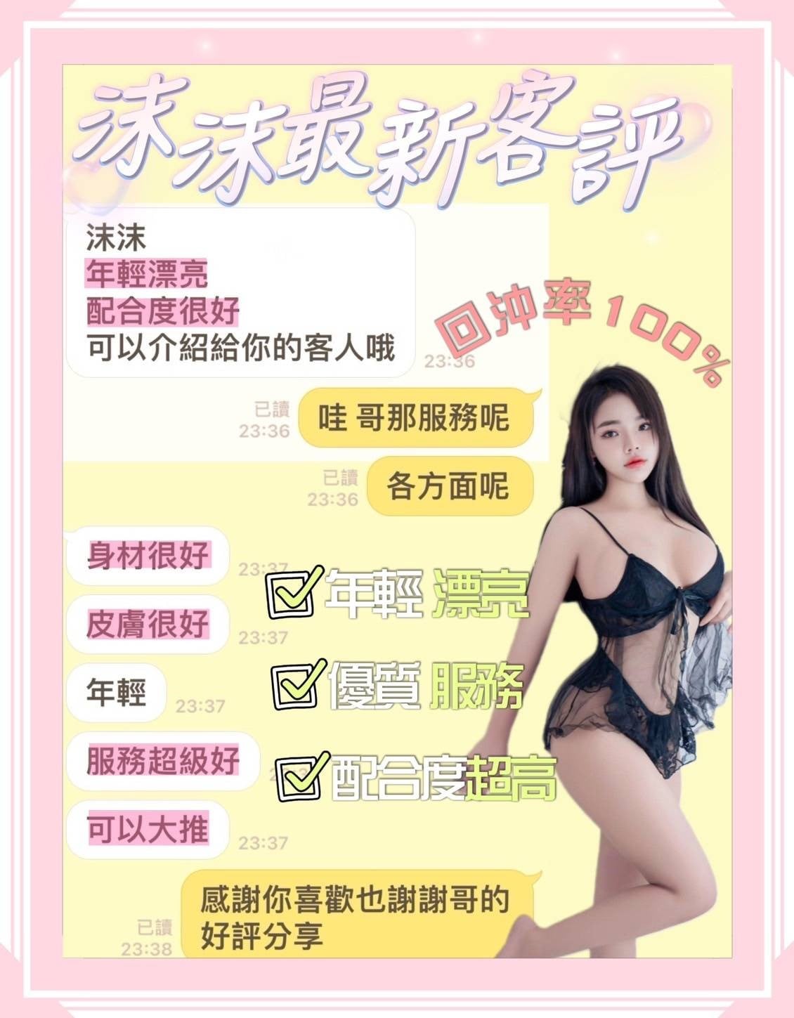 越南台南沫沫定點圖片