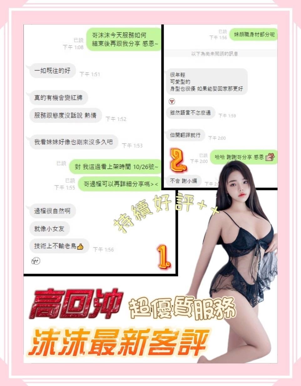 越南台南沫沫定點圖片