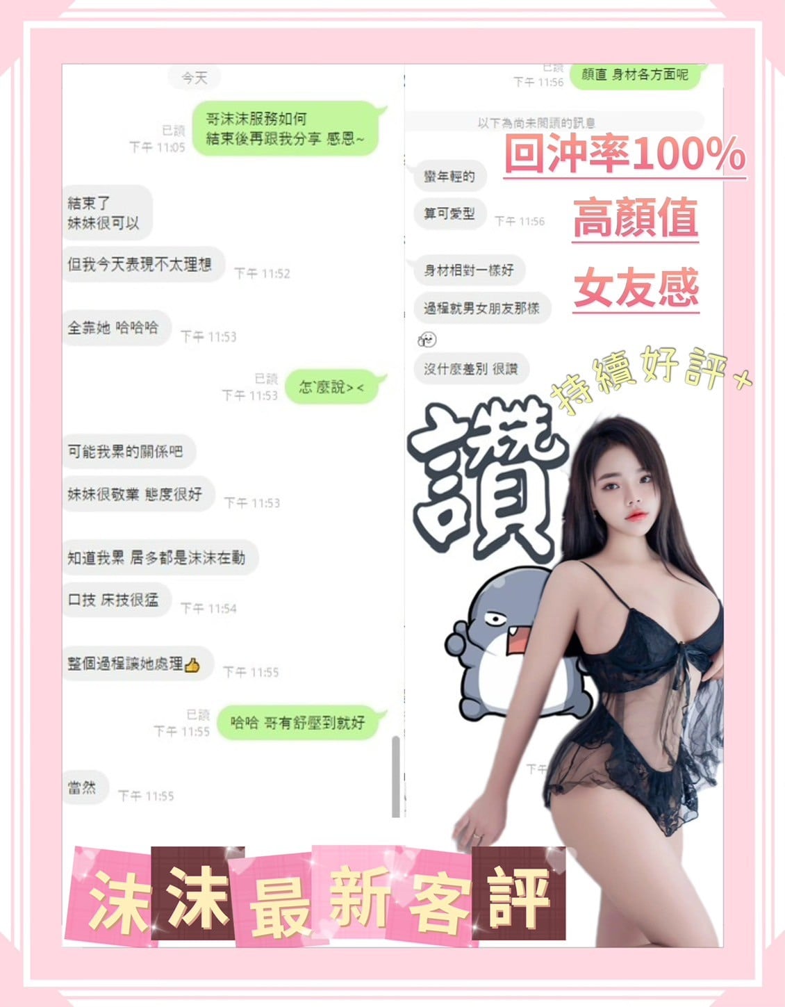 越南台南沫沫定點圖片