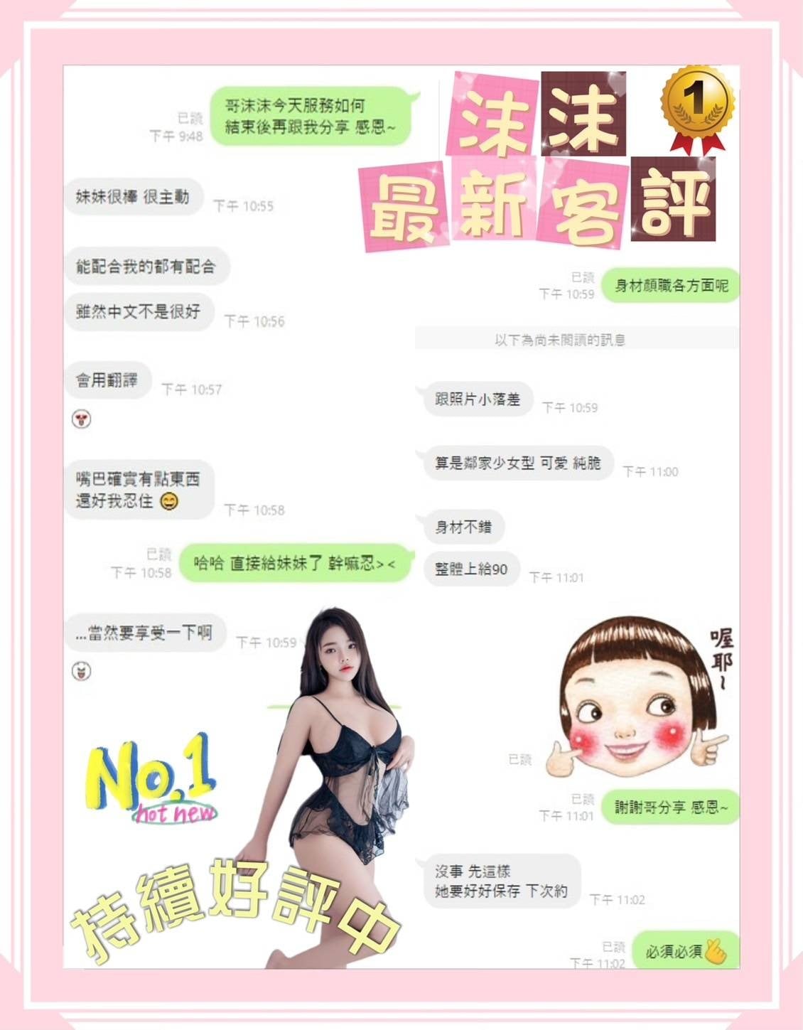 越南台南沫沫定點圖片