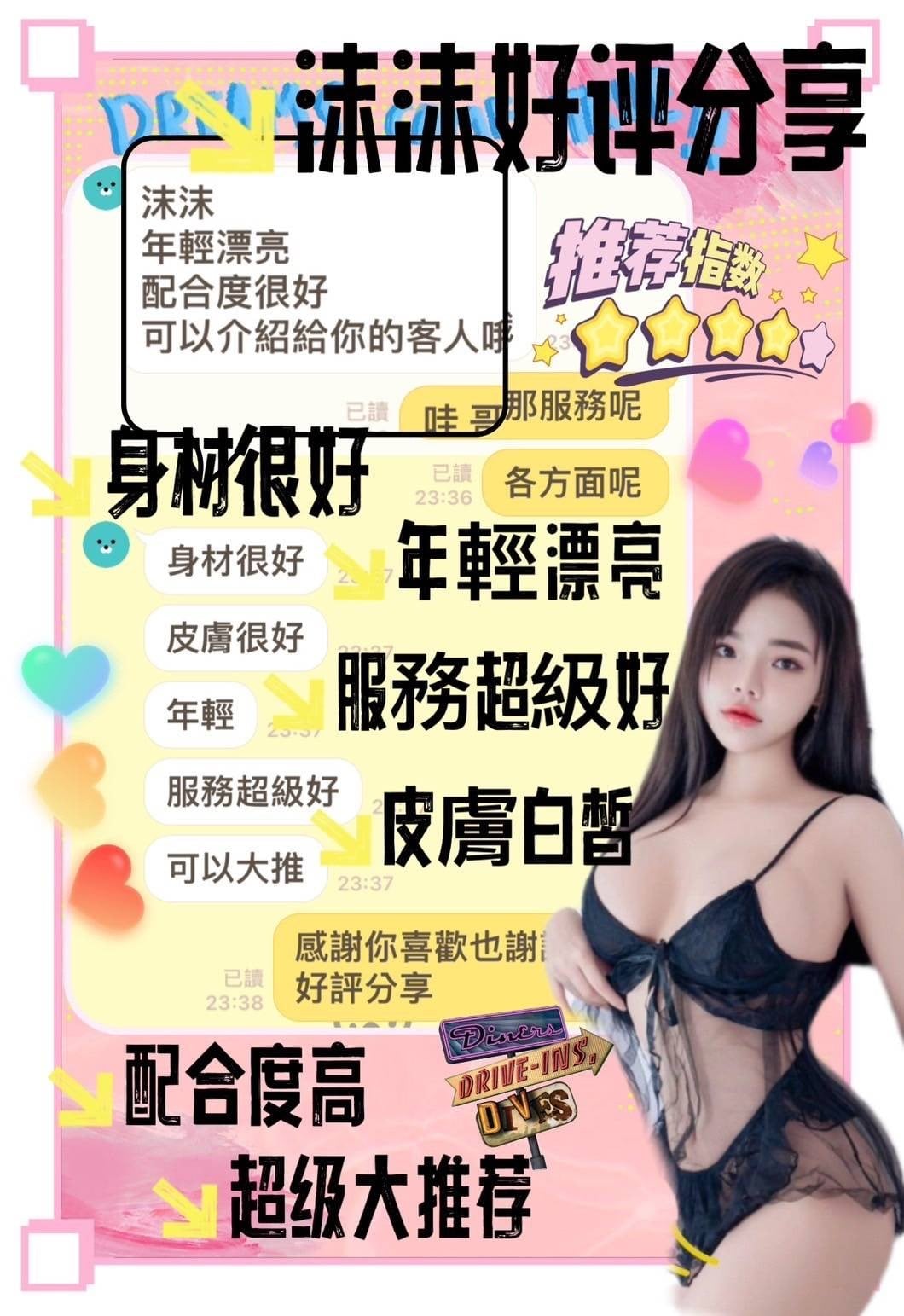 越南台南沫沫定點圖片