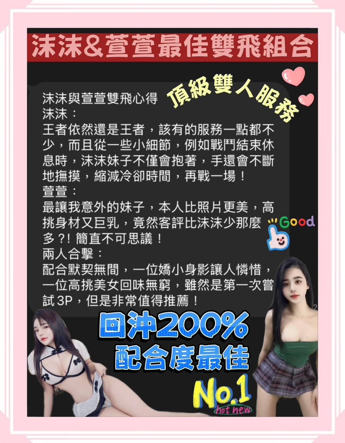越南台南沫沫定點圖片