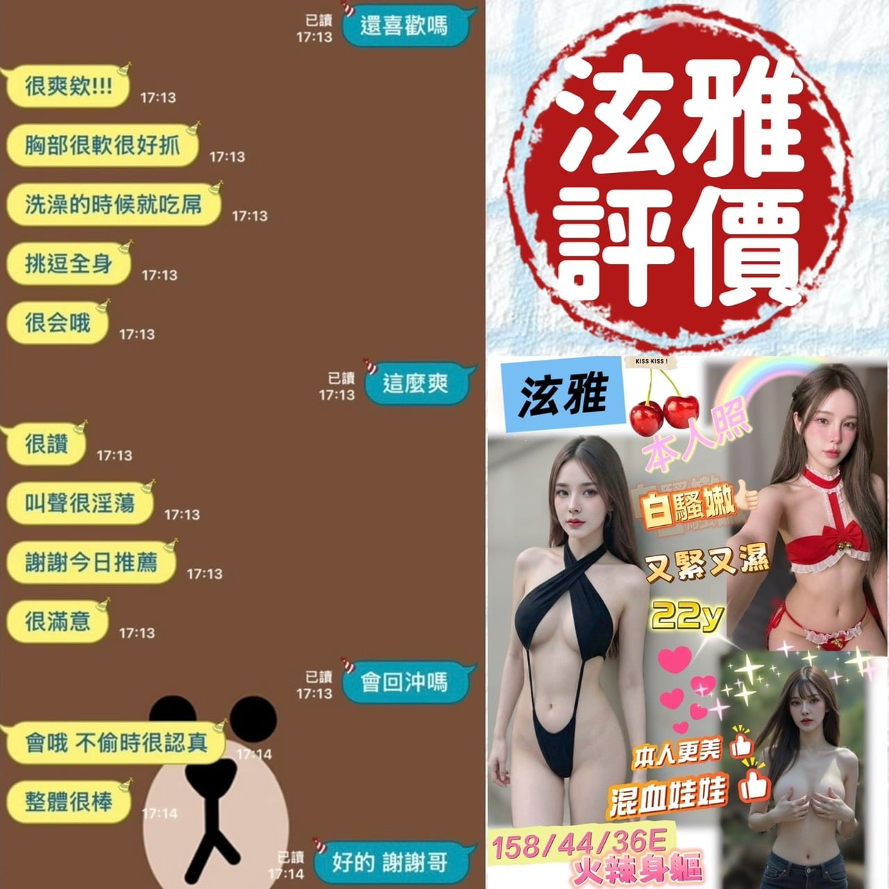 越南台南泫雅定點圖片