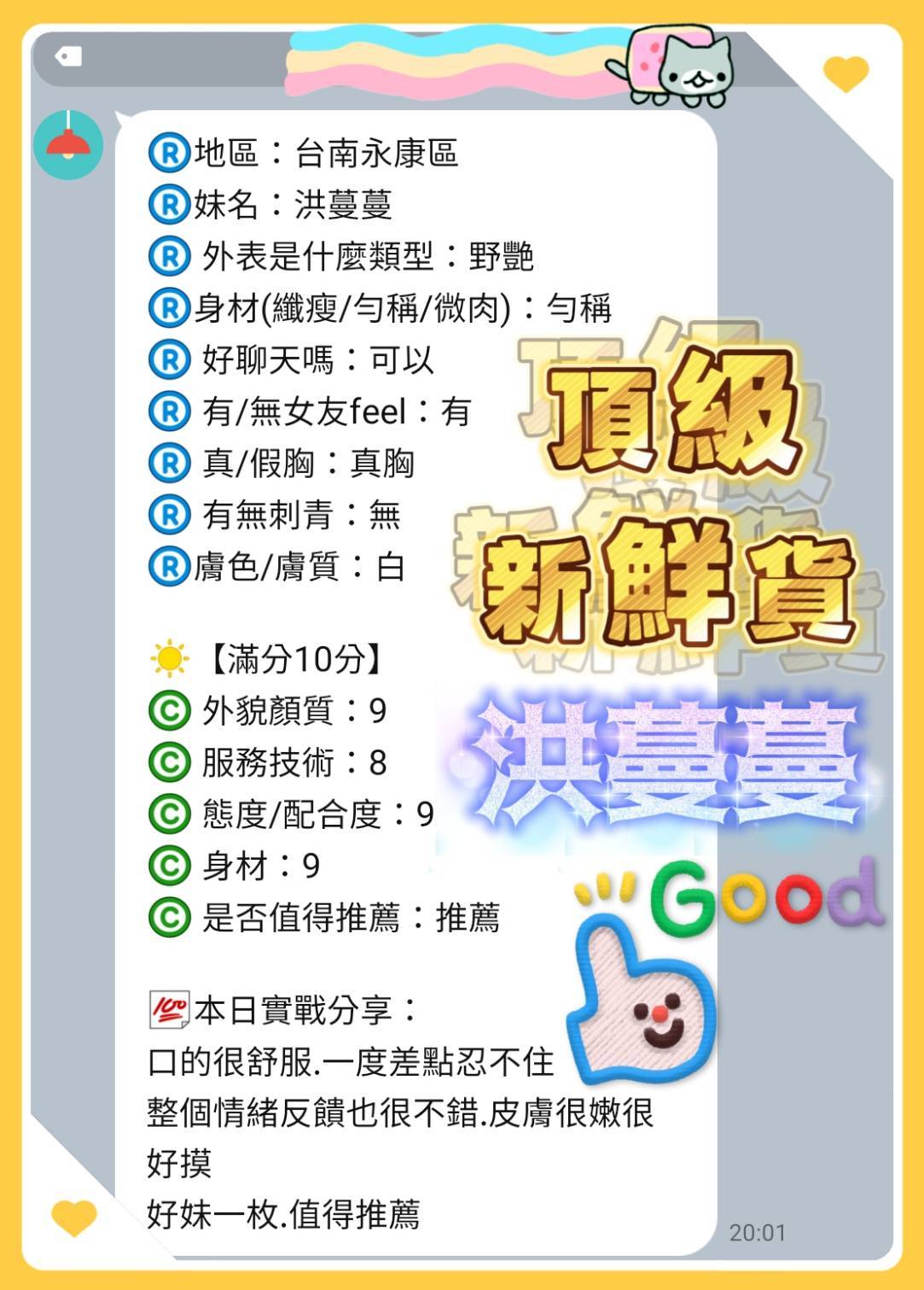 越南台南洪蔓蔓定點圖片